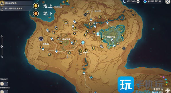 原神净光翎收集位置