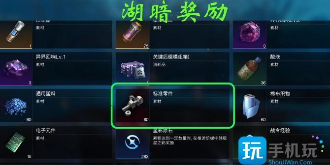 七日世界废品怎么获取