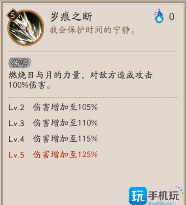 阴阳师SP泷夜叉姬技能是什么‌