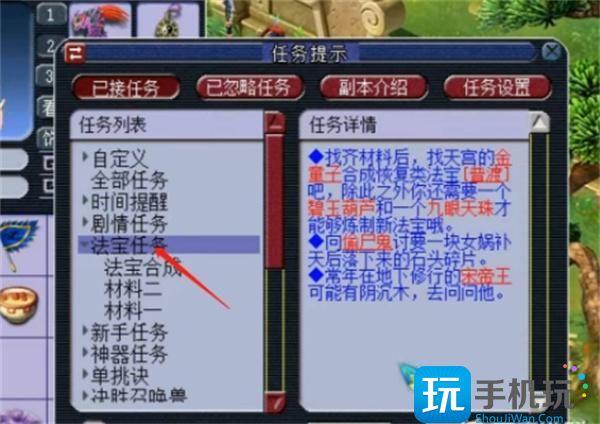 梦幻西游法宝任务单人通关攻略图4