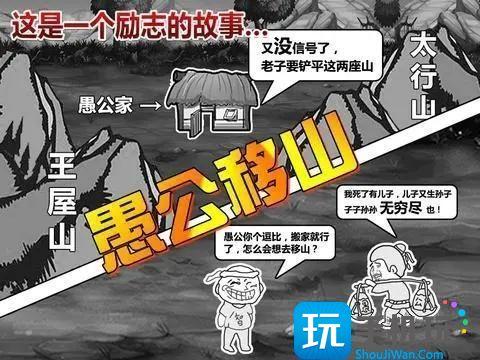 愚公移山无限金币钻石版