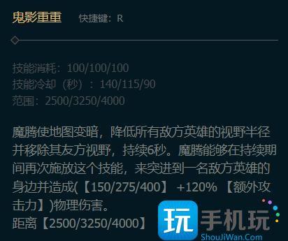 英雄联盟手游梦魇技能是什么