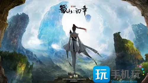 蜀山初章黑市商人具体位置攻略 蜀山初章黑市商人具体位置攻略