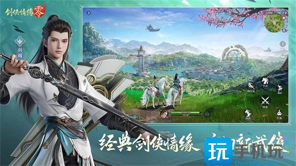 剑侠情缘零职业怎么选择