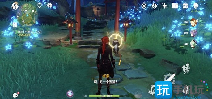 原神寻找小狸子怎么做
