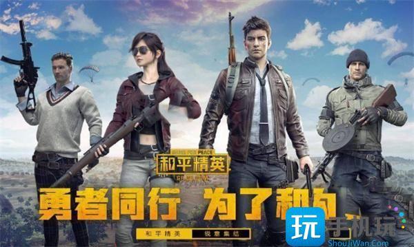 和平精英四大天王主播介绍图1