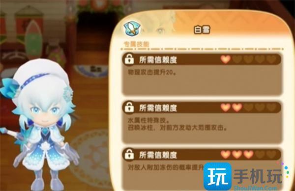 幻想生活i队友选哪个
