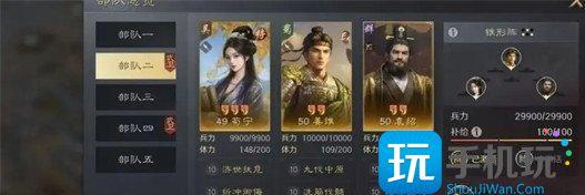 三国谋定天下S8自创武将阵容怎么搭配