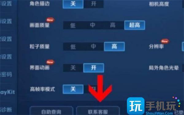 王者荣耀客服人工电话分享图2