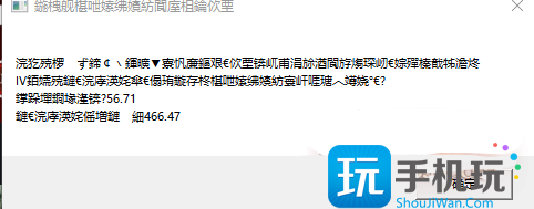 暗黑破坏神4游戏出现乱码解决教程