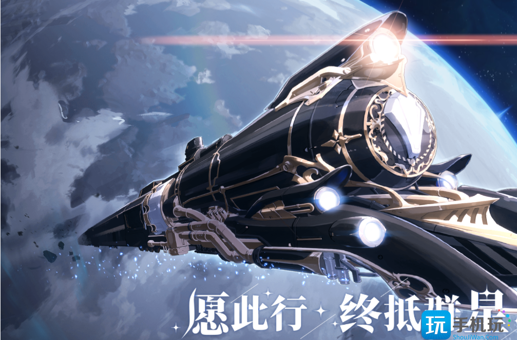 崩坏星穹铁道官网是什么