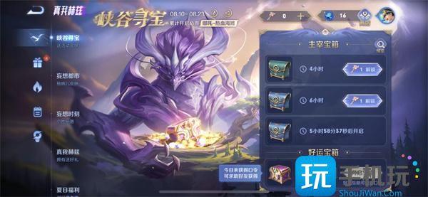 王者荣耀好运宝箱代码分享