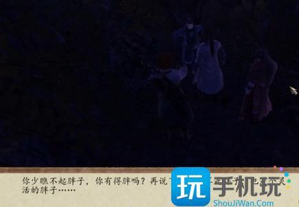 侠客风云传前传武学残页有几张