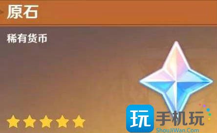 原神永久兑换码10000原石在哪领 原神永久兑换码10000原石在哪领