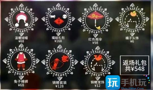 光遇2024春节活动兑换图一览 光遇2024春节活动兑换图一览