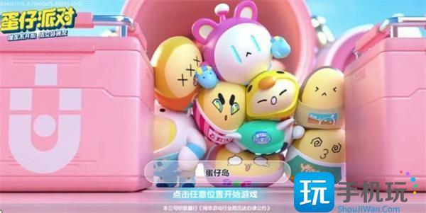蛋仔派对礼包码s13赛季皮肤兑换码大全