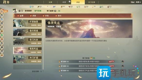 宗门志如何炼丹