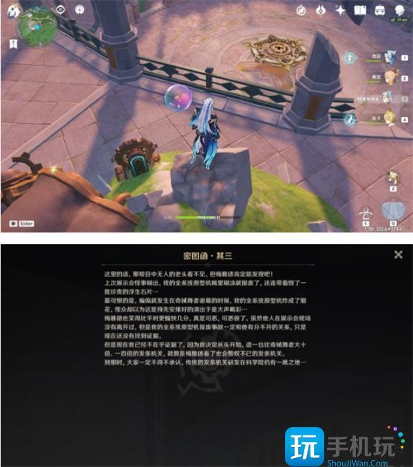原神密图函位置大全图4