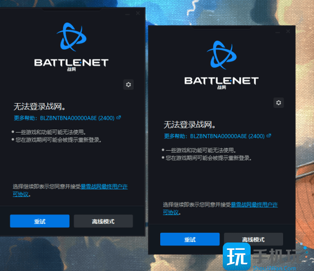 战网无法登陆怎么解决-无法登录解解决方法