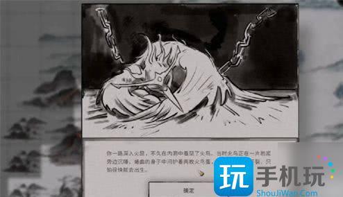 鬼谷八荒金乌玉羽怎么获得