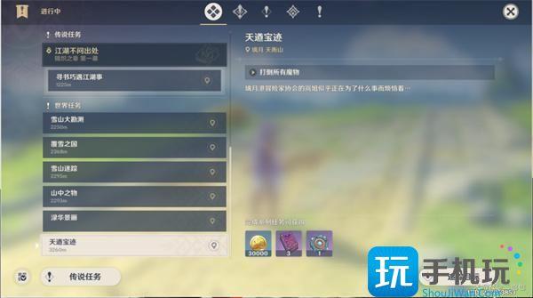原神天遒宝迹藏宝图宝藏位置大全图2 原神天遒宝迹藏宝图宝藏位置大全图2