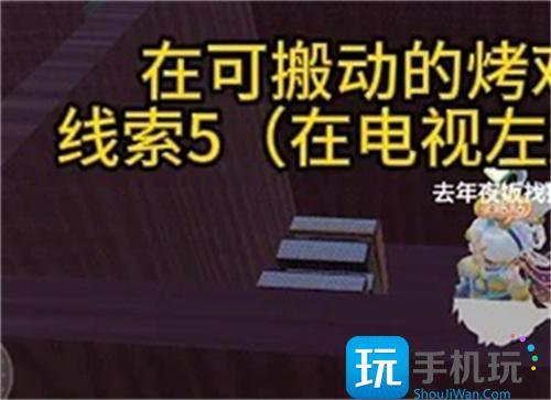 元梦之星团年夜号码解谜攻略图3