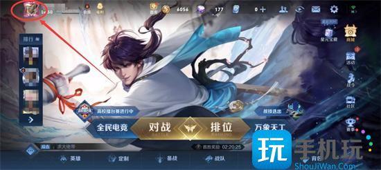 王者荣耀性别更改攻略图一
