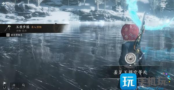 燕云十六声玉桂步摇怎么获得