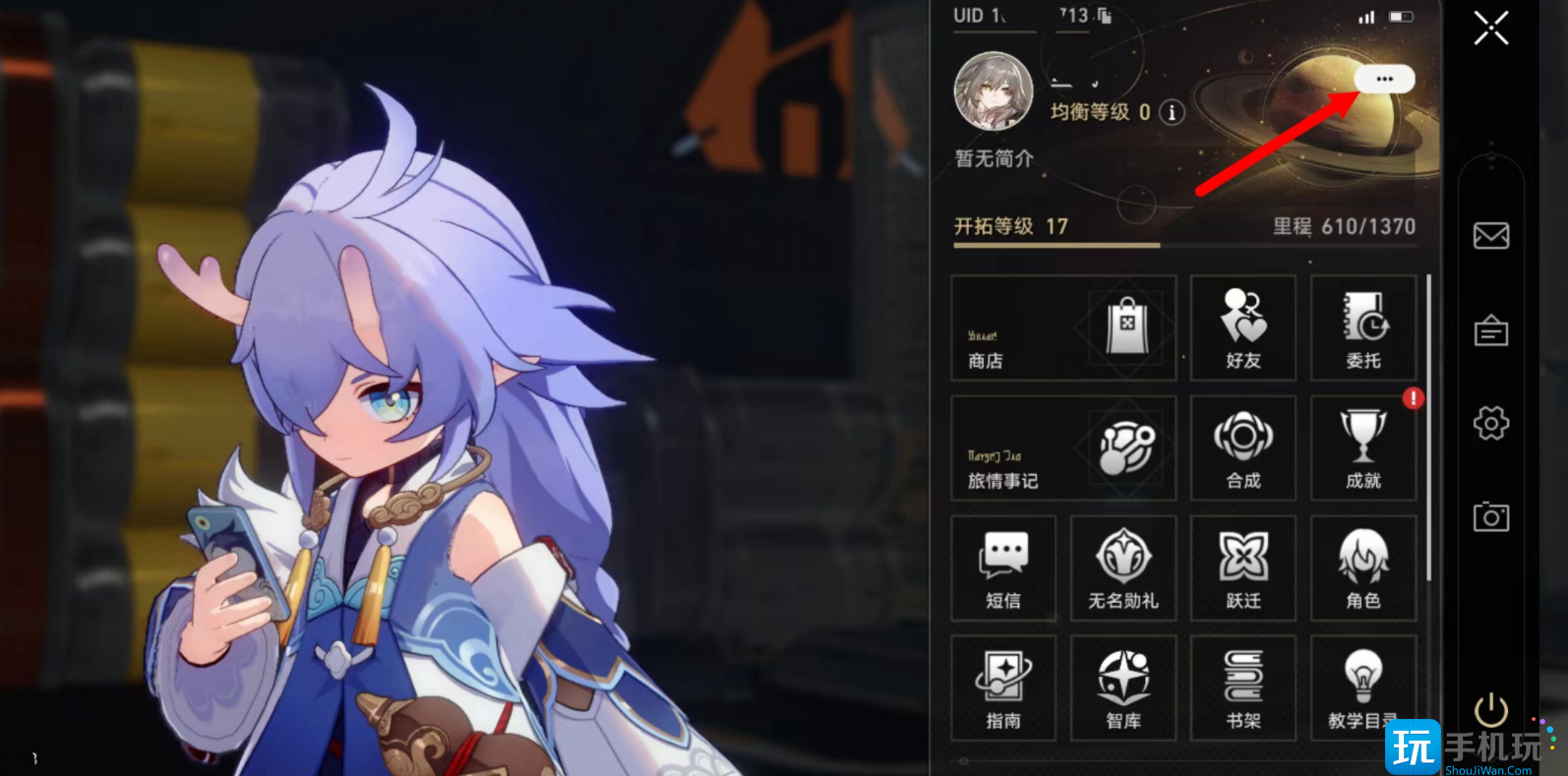 崩坏星穹铁道兑换码兑换方法一览