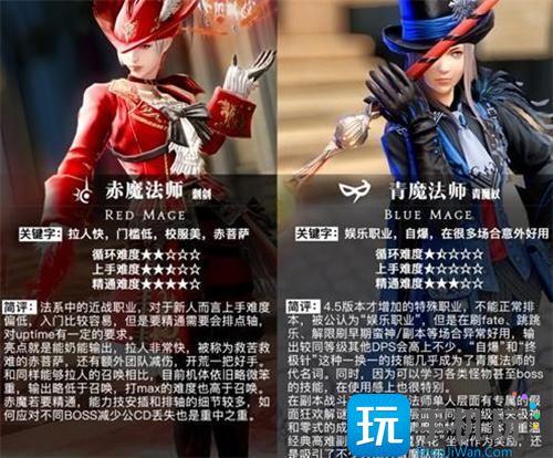 ff14职业图鉴2024图6