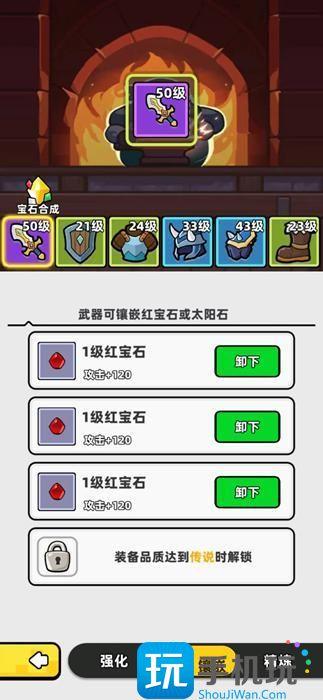 幻之森林装备养成攻略