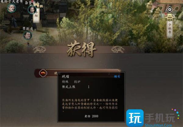 古龙风云录无bug刷钱方法