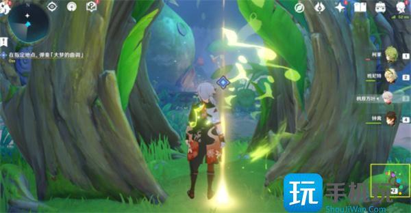 原神与兰那罗一同冒险任务攻略图2