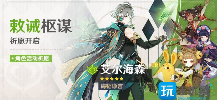 原神3.4版本陪跑四星一览 原神3.4版本陪跑四星有哪些