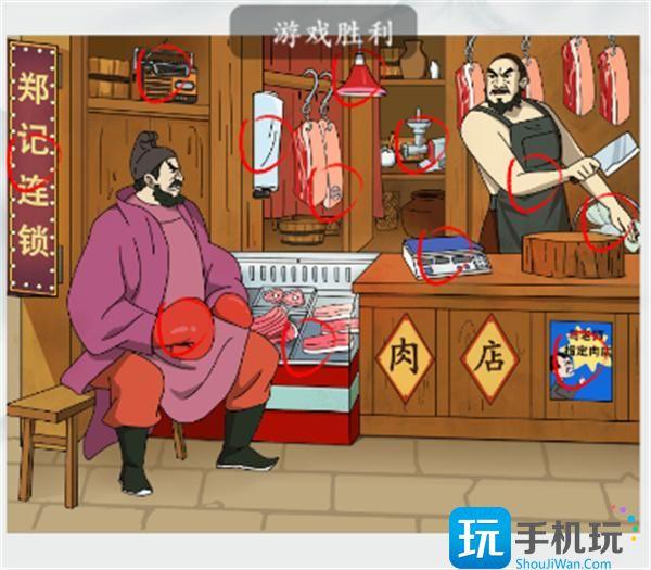 疯狂梗传拳打镇关西攻略