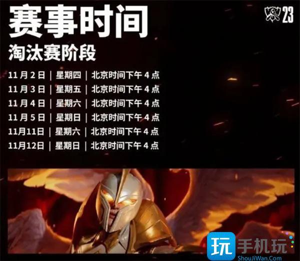 英雄联盟S13世界赛瑞士轮规则一览