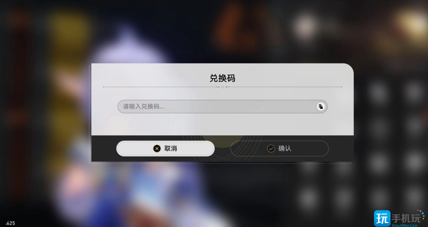 崩坏星穹铁道兑换码兑换方法一览