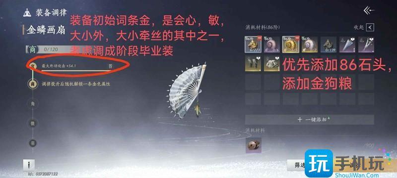 燕云十六声治疗奶妈怎么调律