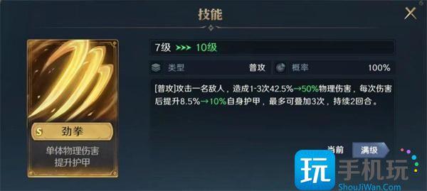 荒野国度林坤技能是什么