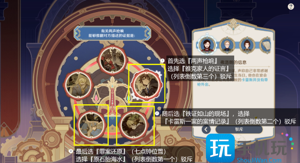 原神4.0白露与黑潮的序诗攻略9