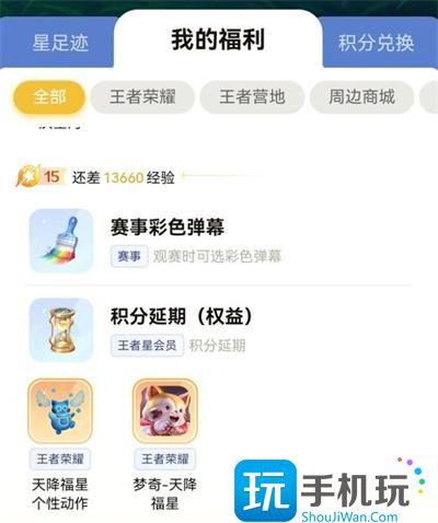 王者荣耀2023梦奇星会员皮肤获取方法