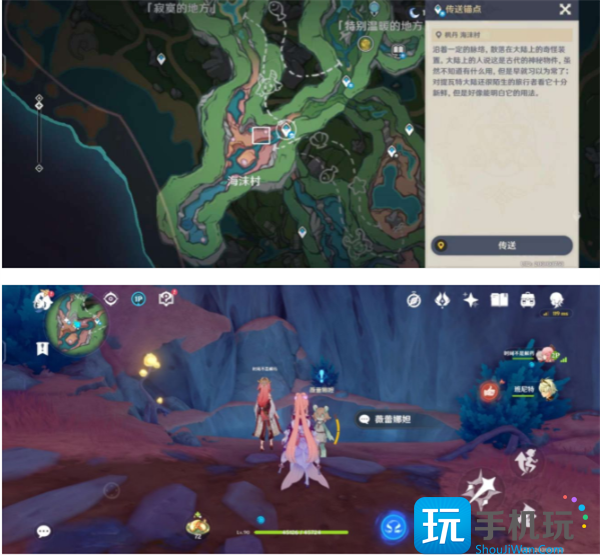 原神旧世遗音任务攻略图2