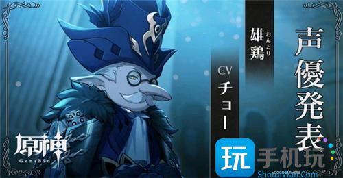 原神愚人众执行官实力排行榜一览图5