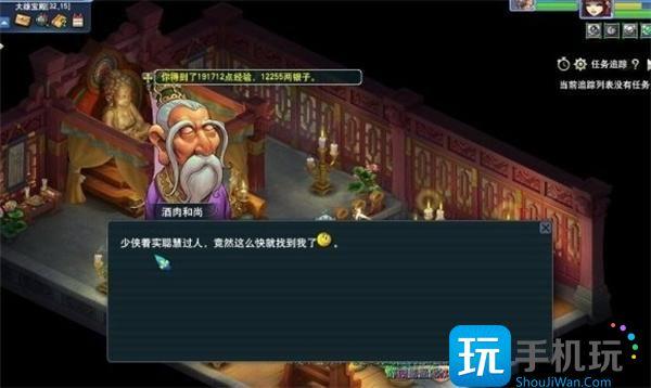 梦幻西游2024灯谜线索答案大全图2