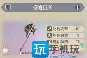 铃兰之剑斧锤类武器有哪些