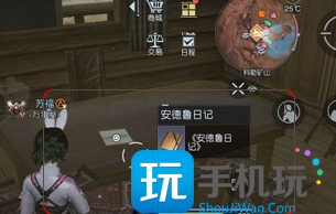 黎明觉醒科勒矿山日记坐标位置大全 黎明觉醒科勒矿山日记位置在哪