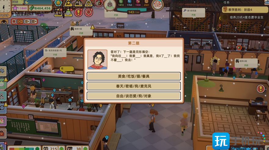 学园构想家神秘代码是什么