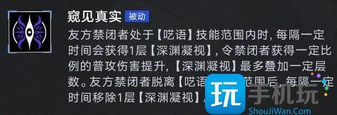 无期迷途源津技能是什么
