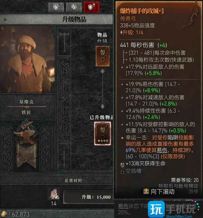 暗黑破坏神4铁匠解锁攻略