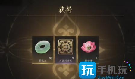 燕云十六声新妇妆怎么获得